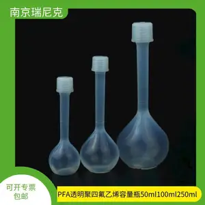半导体PFA容量瓶A级特氟龙塑料容量瓶带证书ICPMS专用