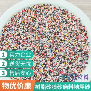 树脂砂喷砂磨料地坪砂航空塑料砂12/16，60/80 80/100可定制