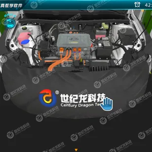 【世纪龙科技】比亚迪秦EV整车拆装仿真教学软件