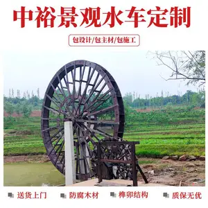 蓝天白云阳光下的景区景观仿古木质防腐木老式水利灌溉水车