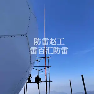 4米雷达站避雷针 4m玻璃钢避雷针 防侧闪型抗干扰避雷针 宁夏雷达站防雷