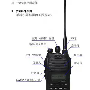KTL110-S2й¶ͨѶ�ֳ�̨ �����ֻ�