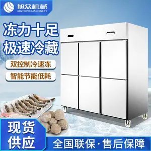 旭众商用六门速冻冷柜不锈钢厨房立式大容量冷冻冰箱双层冷冻
