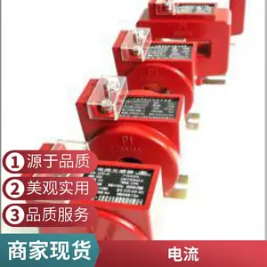 国网系列低压电流互感器,LFZ1D-DBH1, LMZ1D-DBH2,LMZ2D-DBH1