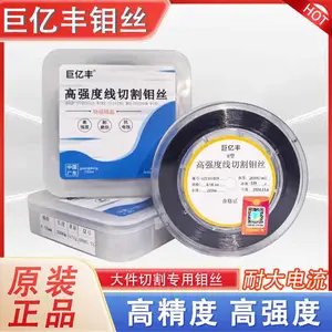 巨亿丰m型钼丝高效线切割0.18mm2000m抗拉耐磨不易断丝可开发票