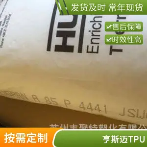 亨斯迈涂膜料 M8304HV 防紫外线TPU 汽车涂层应用PE系列