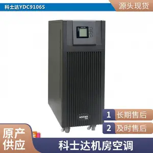 科士达UPS不间断电源机房YDC9310三进单出UPS电源科士达蓄电池