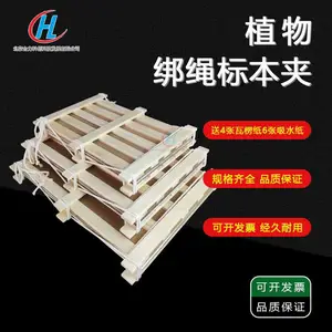 植物标本夹大号全套腊叶压制标本制作工具树叶植株夹板压板保存夹