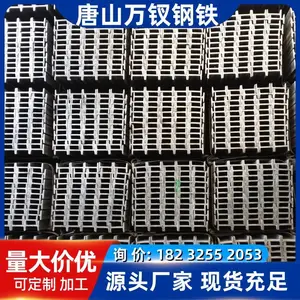 工字钢厂家角钢槽钢各规格型材现货 可定尺加工 q235b q355b工字钢
