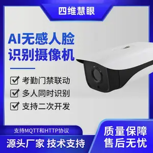 四维慧眼工厂食堂人脸识别摄像头智能抓拍高效统计饭堂打卡考勤门禁一体机