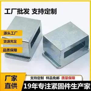 电子元器件五金线扣悬挂螺母TD-60-6直角扣紧固件 标准压铆布线扣