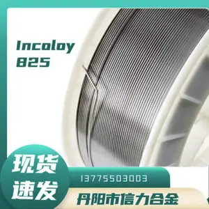 Incoloy825高温合金丝 Incoloy825镍合金盘线 NO8825镍铬合金丝