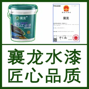 湖北襄龙水性钢结构防锈涂料重防腐工业防护底漆金属机械面漆汽车漆长沙特种车油漆株洲磁漆工业漆彩瓦翻新漆