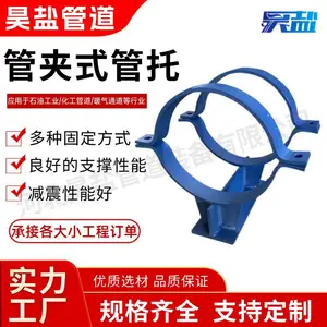 昊盐 管夹式管托T型管托聚氨酯保冷支架固定导向支架滑动
