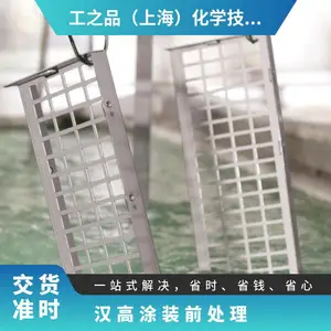 德国汉高前处理脱漆剂无磷无氮清洗剂BONDERITE C-AK 1022R机加工