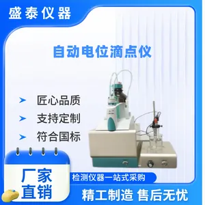 ST-13A 自动电位滴点仪GB5009.229《食品中酸价的测定》中第二法