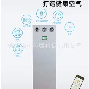 厂家热销立柜式家用新风换气机通风机