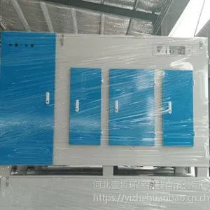 造粒机用环保设备等离子光氧一体机-壹哲环保