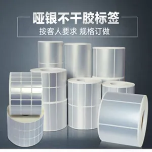 上海 长期供应彩色防水不干胶 厂家直销