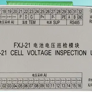 许继FXJ-21、FXJ-22电池电压巡检模块