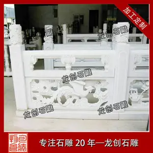 石雕汉白玉栏杆 大理石栏杆