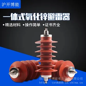 YH5WS-17/50氧化锌避雷器 厂家直销 质优价廉