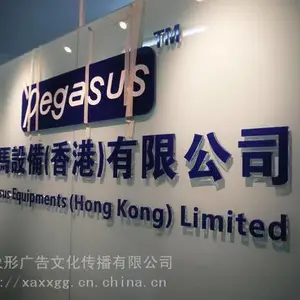 水晶字,PVC字,双色板、门牌