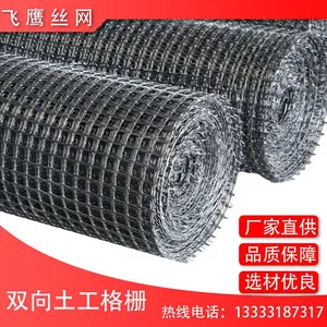黑色塑料养殖网 双向塑料土工格栅 路面塑料土工格栅沥青路面