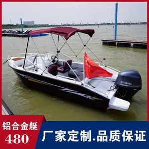 铝合金游艇休闲钓鱼艇路亚海钓船高速运动艇