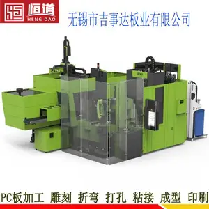 PC板机械视窗加工恒道PC板加工机械挡板护罩