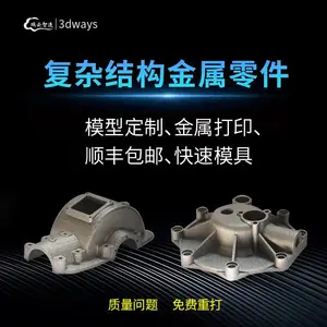铝合金3d打印服务-金属3d打印在线报价-瑞云智造