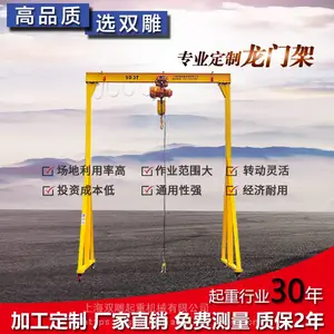 2吨小型龙门架 模具吊 电动轨道龙门架 可定制 宝雕