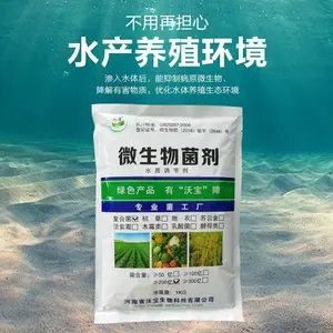 水质调节剂 改良水质 迅速净化 快速分解