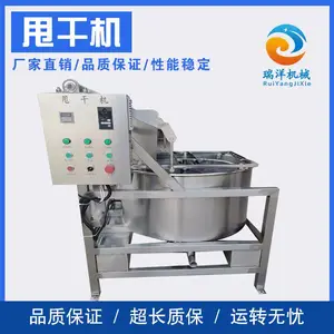 瑞洋甩干机SG/800脱油甩干机油炸食品甩油机蔬菜甩水机自动出料甩干机