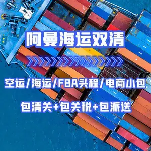 中国到阿曼快递专线 发货到阿曼收费 包裹邮寄阿曼物流