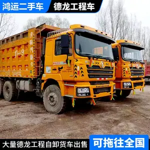 供应重型无手续二手德龙双桥工程车