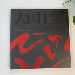 成都鑫艺高印务画册印刷,画册设计