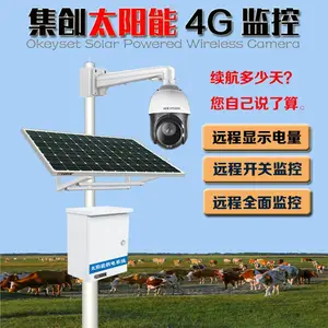 太阳能摄像头户外监控器4g400W手机远程夜视超清