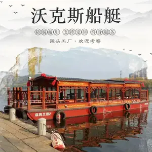 供应水上画舫船 豪华款观光画舫木船 定制旅游画舫