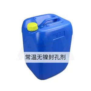 无镍常温封孔剂:AXX-230 铝阳极氧化高效耐腐蚀环保封孔剂/封闭剂