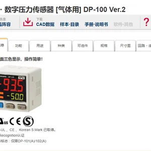 供应松下压力传感器DP-102 DP-102A-E-P DP-101 DP-001 现货