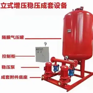 消防增压稳压设备 稳压泵 立式隔膜式气压罐 XBD消防离心泵 成套供水