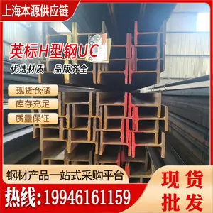 Ӣ��H�͸� UC305x305x97����S355JR/S355J0����97��ѧ���ܲ���