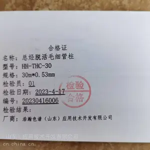 �̶���ȾԴ���� ����������ͷǼ��������Ĳⶨ ����ɫ�׷�HH-THC-30