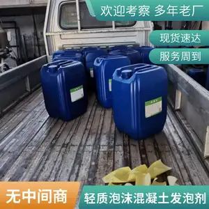 发泡剂配方 水泥发泡剂 门芯板保温板