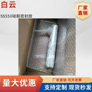 玻璃胶SS550硅酮密封装修填缝500ml黑白灰中性固化