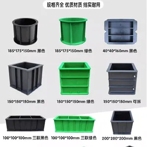 哪里有卖175X185X150抗渗铸铁试模 抗渗模具 铸铁试块模具
