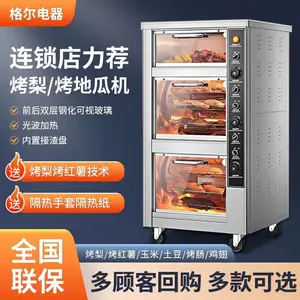 格尔烤地瓜机商用烤梨机全自动大容量立式台式烤玉米烤土豆摆摊用