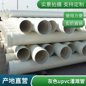 UPVC��ˮ�ܴ�ھ��ܼ���ȫũ���ȳ��ҹ�Ӧ110*1.0