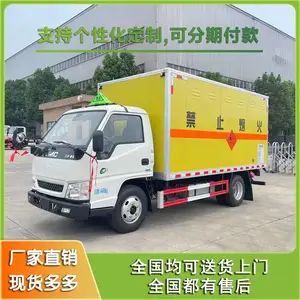 江铃爆破车 4.2米危险品厢式车 全国包上户